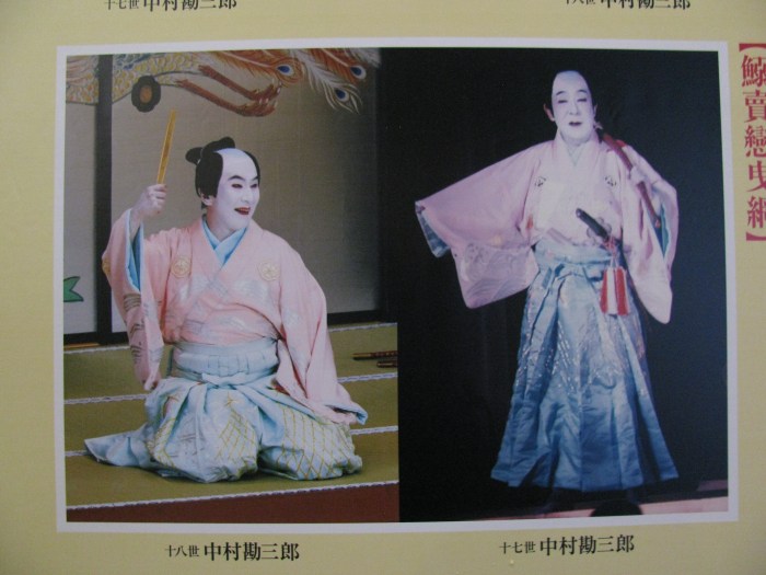 Kabukiza tiyatrosu ( içeride fotoğraf çekmek yasak )